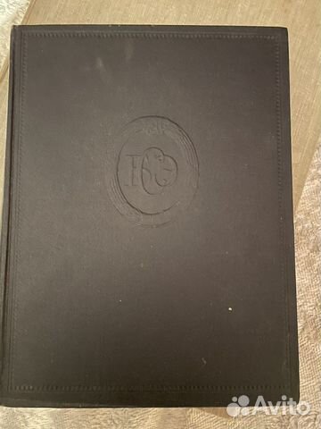 Большая советская энциклопедия