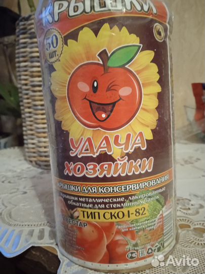 Крышки