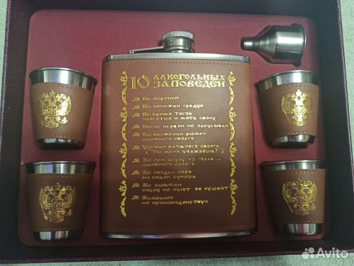 Набор фляжка с рюмками
