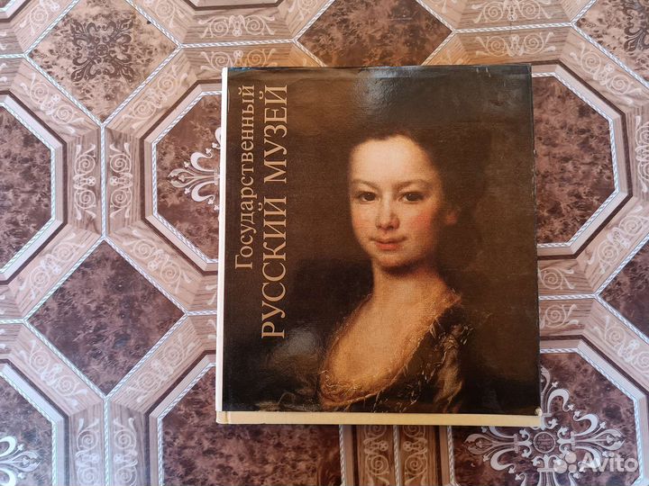 Государственный русский музей альбом живописи