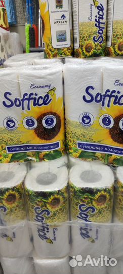 Бумажные полотенца