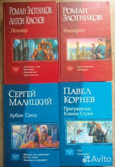 Фэнтези.Эльтеррус,Корнев,Гудкайнд,Сапковский и т.д