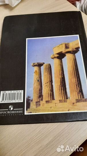 Учебник истории 5 класса