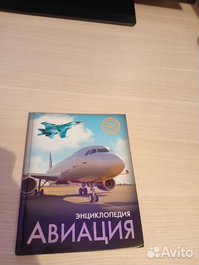 Энциклопедия авиация