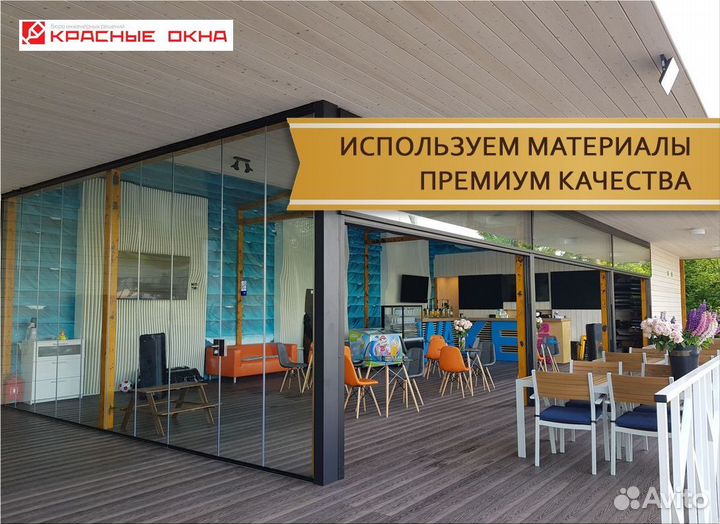 Гильотинное остекление ресторанов