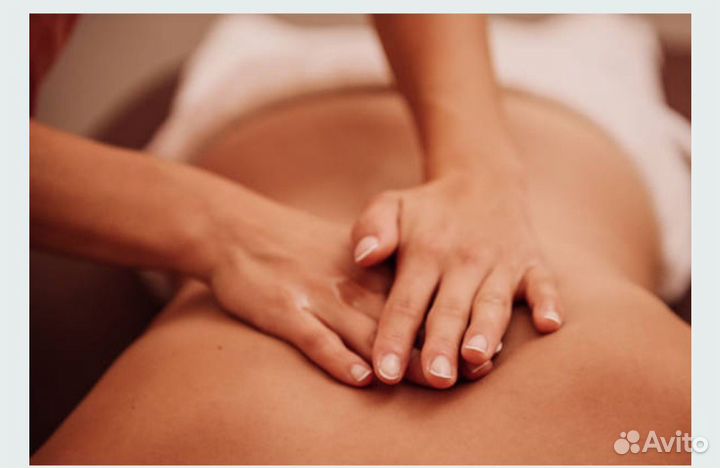 Массаж