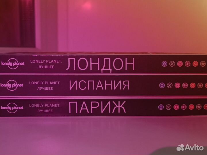 Путеводители