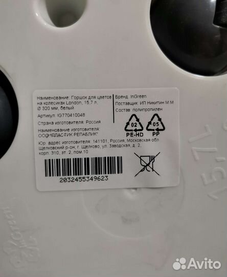 Горшок для цветов на колёсиках