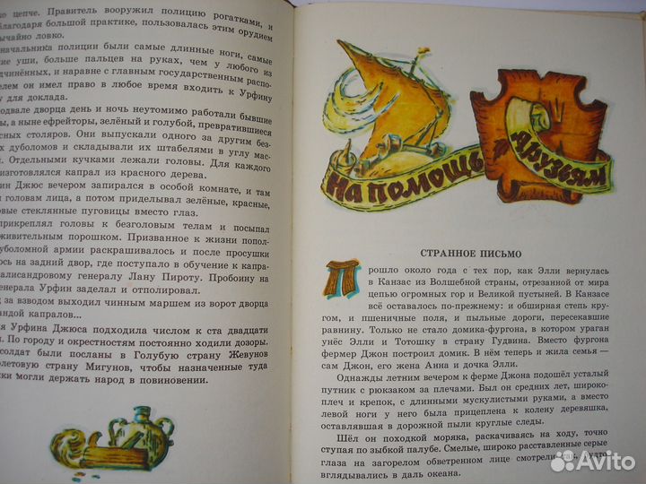 Урфин Джюс.
