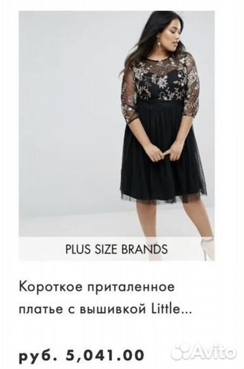 Платье ASOS XL