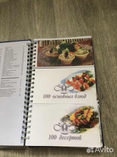 Книга с рецептов