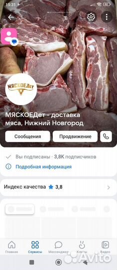 Мясо свинина