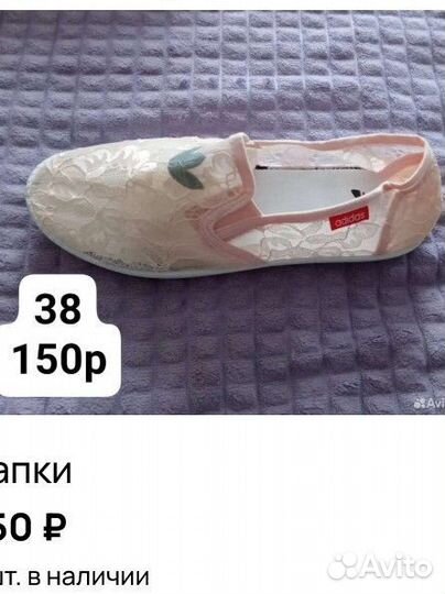 Балетки тканевые