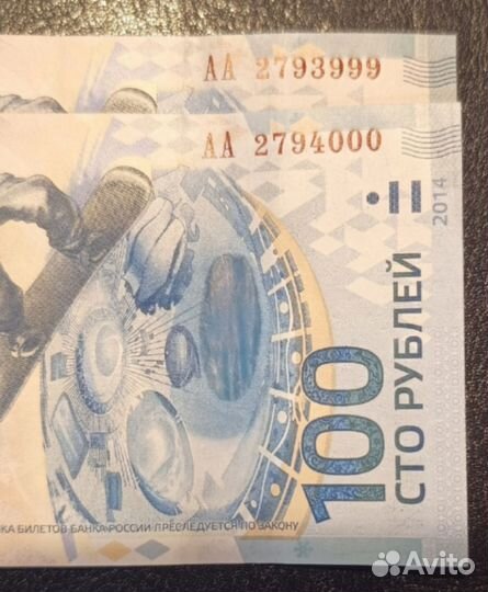 Сотки Сочи, номер 