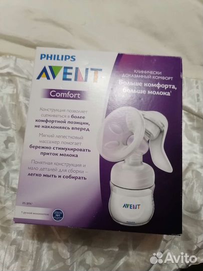 Молокоотсос avent ручной