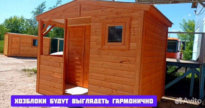 Бытовка