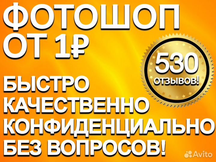 Услуги мастера фотошопа
