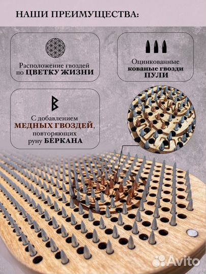 Садху Доска гвозди для Женщин