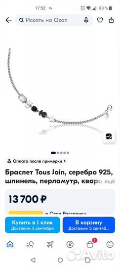 Браслет Tous оригинал