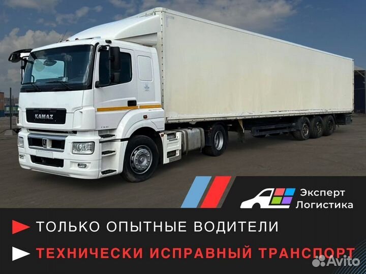Грузоперевозки, перевозка грузов на фуре 20 тонн