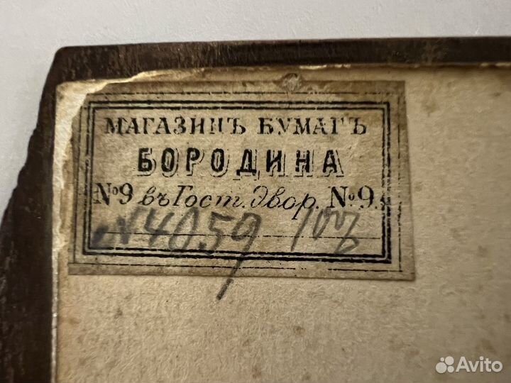 Старинный фотоальбом 19 век. Деревянная обложка