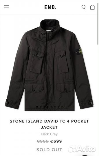 Куртка stone island