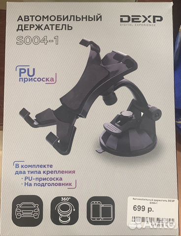 Автомобильный держатель