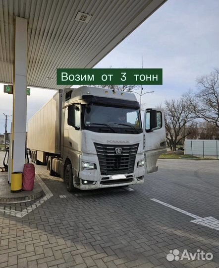 Грузоперевозки межгород по России