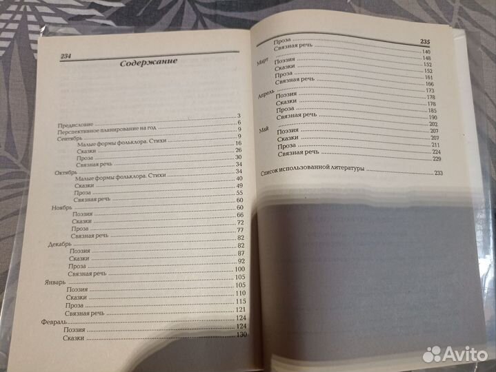 Развитие речи для детского сада 2 мл. группа