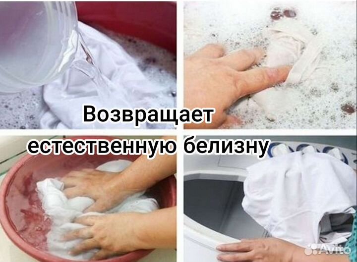 Порошок / Пятновыводитель