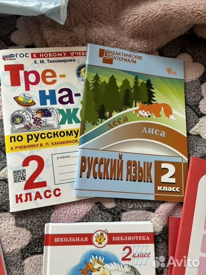 Школьные Книги, Рабочая тетрадь 2 класс