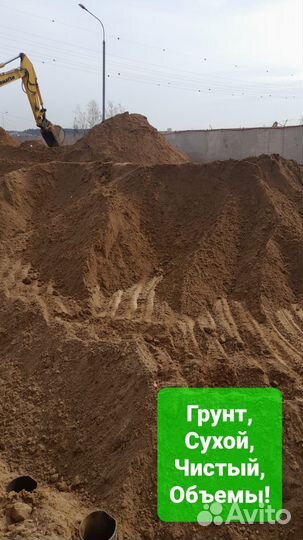 Грунт котлованный Доставка/Вывоз