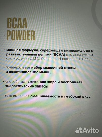 Bcaa maxler/1кг/спортивное питание/аминокислота