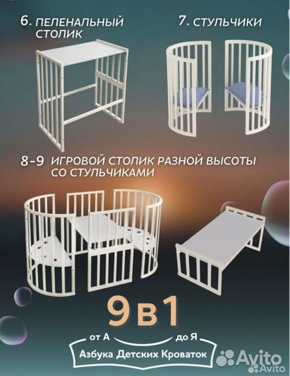 Детская кроватка трансформер с маятником