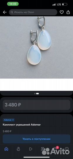 Украшения из лунного камня, яшмы