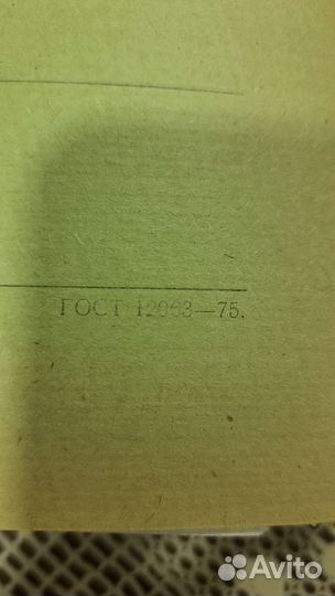 Тетрадь СССР промокашкой