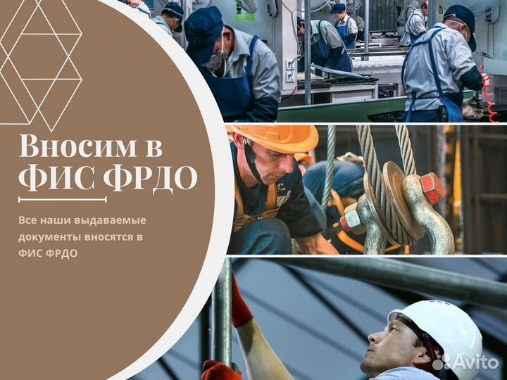 Дистанционное обучение. Удостоверения. Диплом