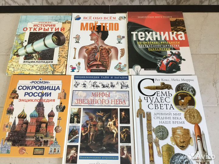 Энциклопедии Аванта, Росмэн и другие. Много разных