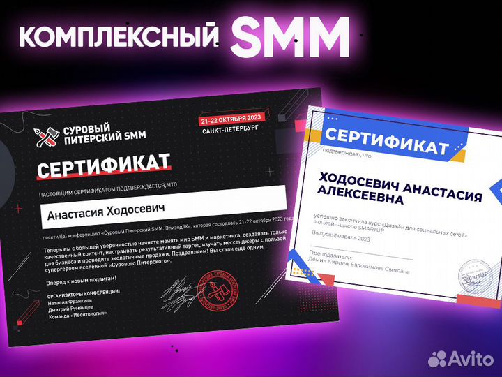 SMM ведение соцсетей