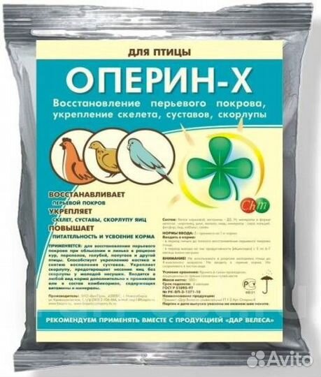 Дар Велеса Оперин