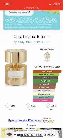 Духи женские