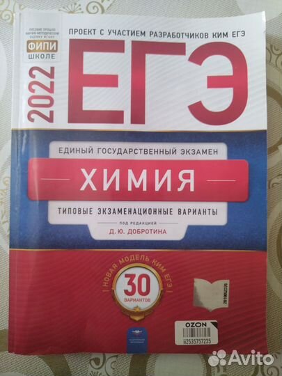 Учебники ЕГЭ по химии