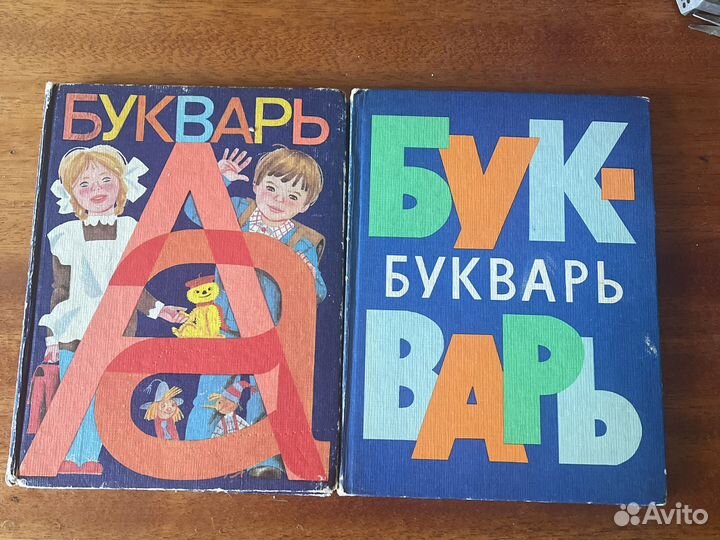 Букварь СССР