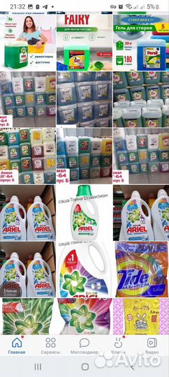Стиральный порошок гель химия