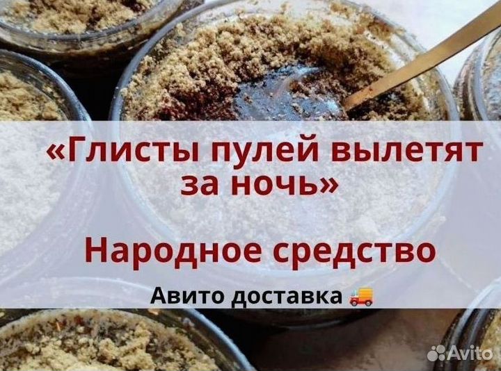 Противогрибковый гельминтозное средство