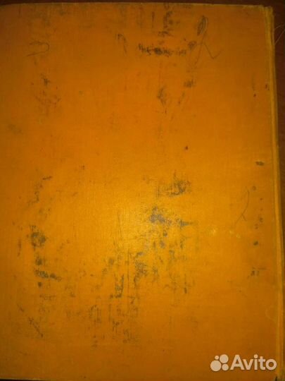 Детская энциклопедия 1959 г