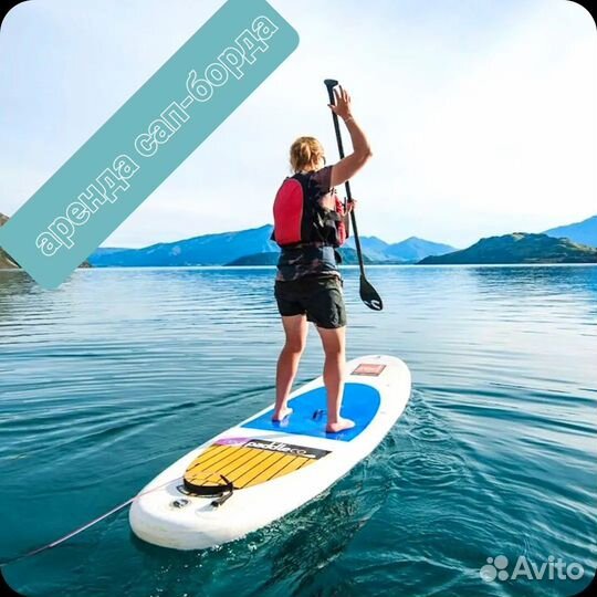 Сап борд прокат