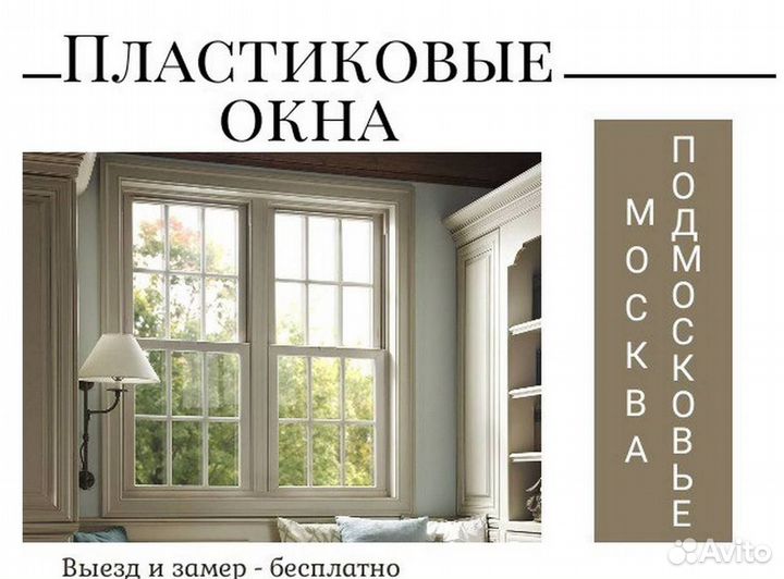 Окна быстро за день