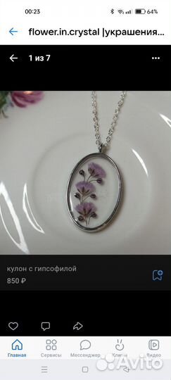 Заказ (кулон из смолы)