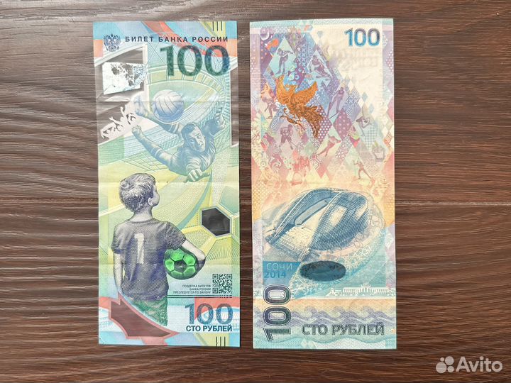 Олимпийская купюра 100 рублей 2014